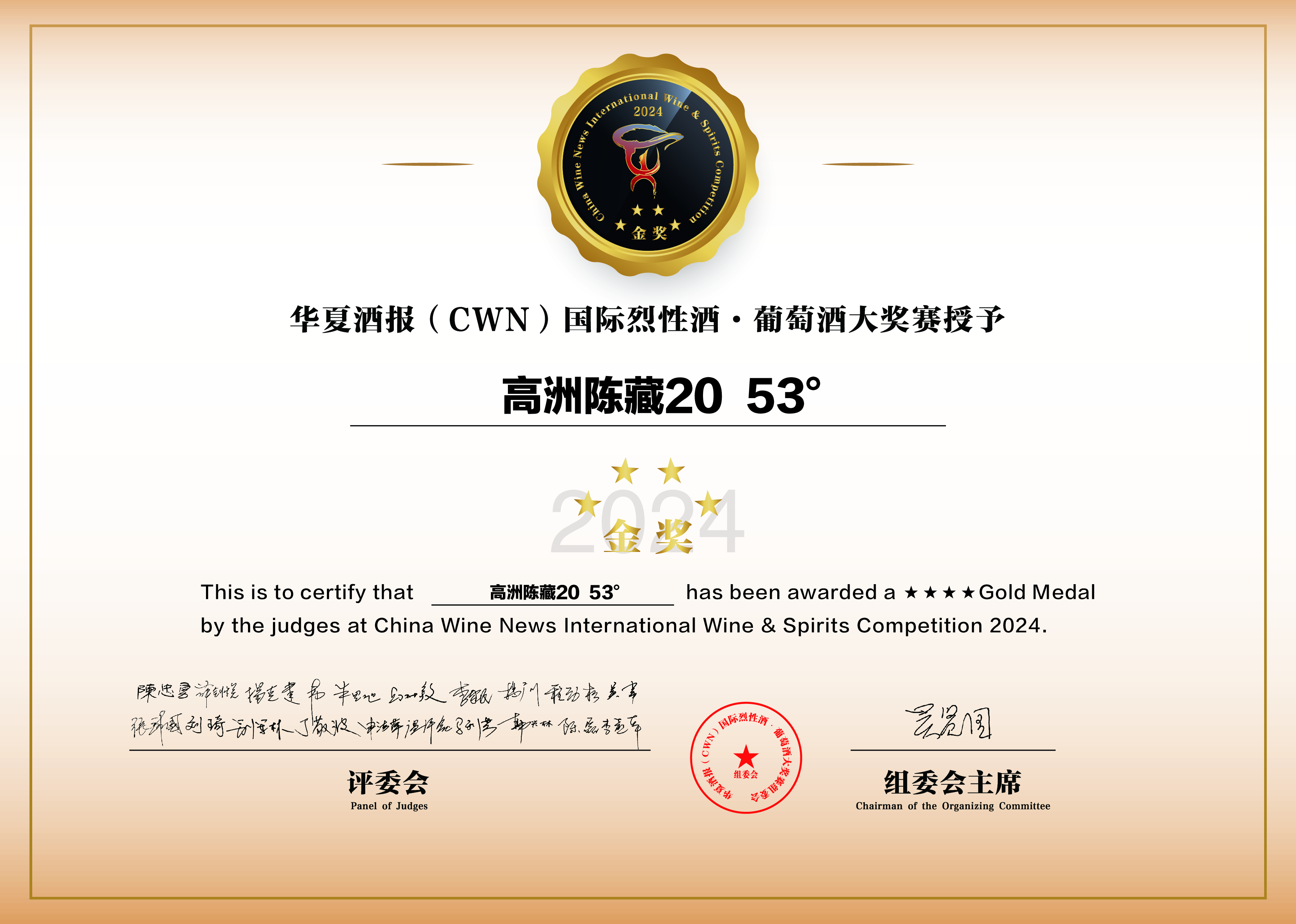 陳藏20獎(jiǎng).jpg